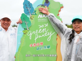 2021 Green Party - milan米兰与企业志工「手护台湾绿色堡垒」 护树活动