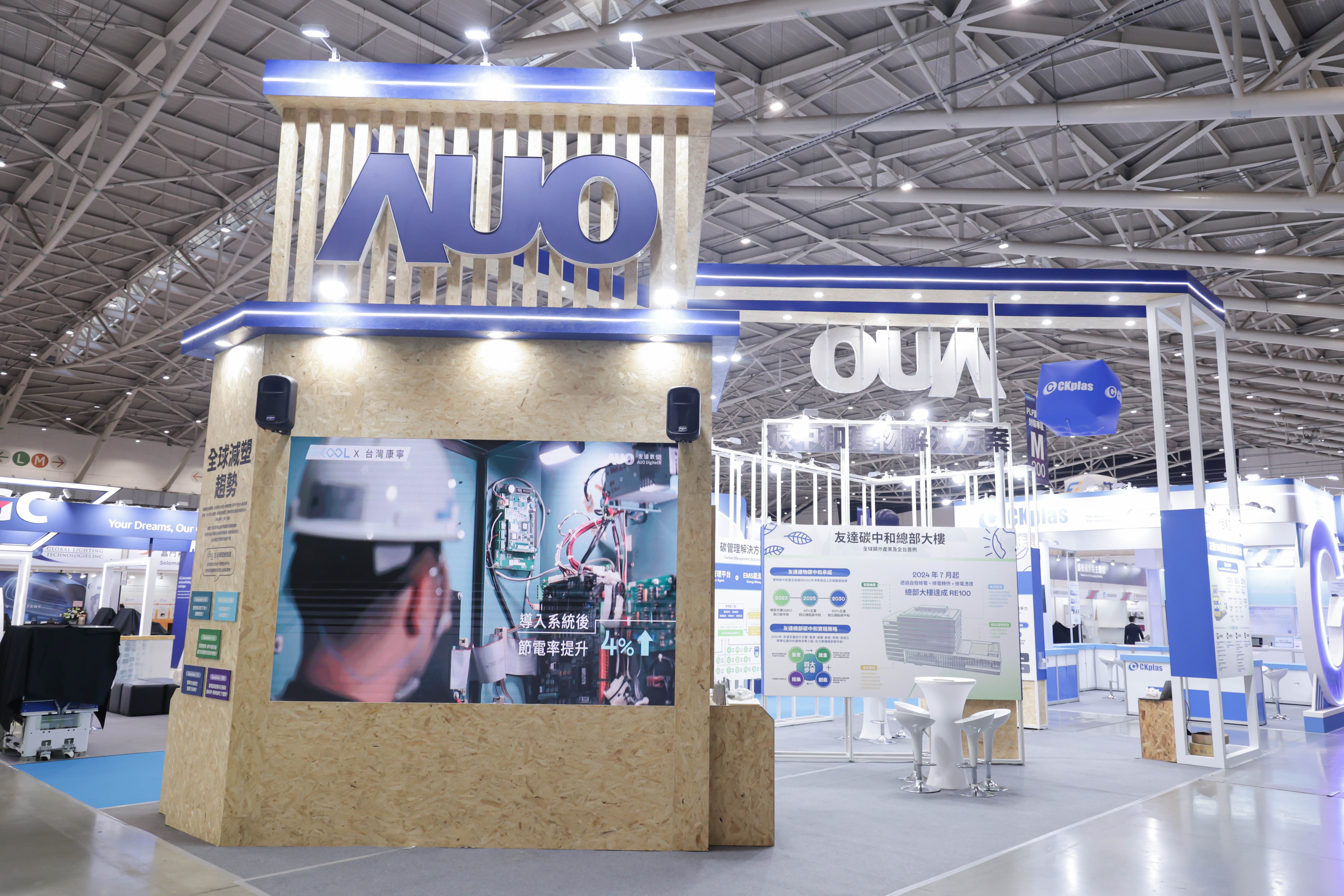 友達淨零碳排與新能源展位全面採用可回收材料，包含整體採鋁柱組合結構，搭配甘蔗板呈現溫潤木質色調，並以租賃桌椅進行現場陳設，實現源頭減量。